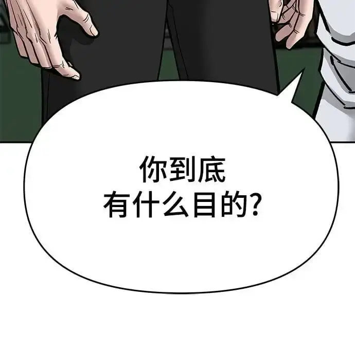 漫画《校霸负责人》第73话第75张图