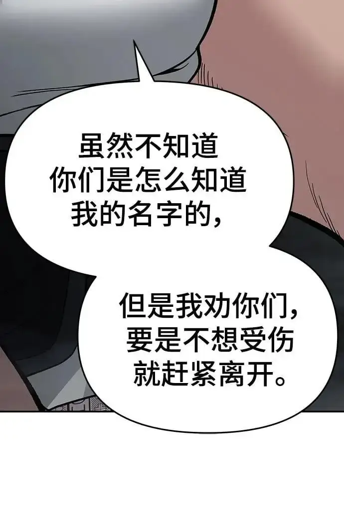 漫画《校霸负责人》第73话第99张图