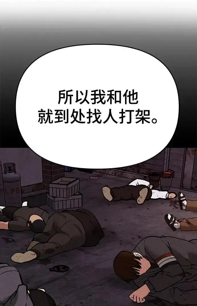 漫画《校霸负责人》第74话第100张图