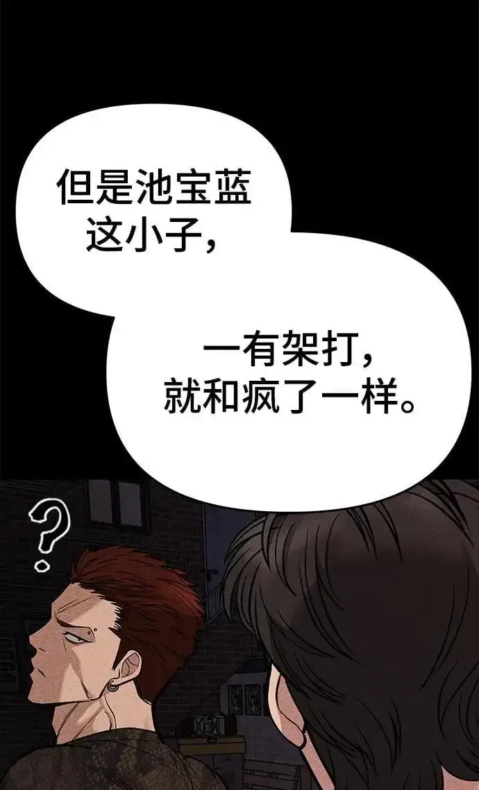 漫画《校霸负责人》第74话第103张图
