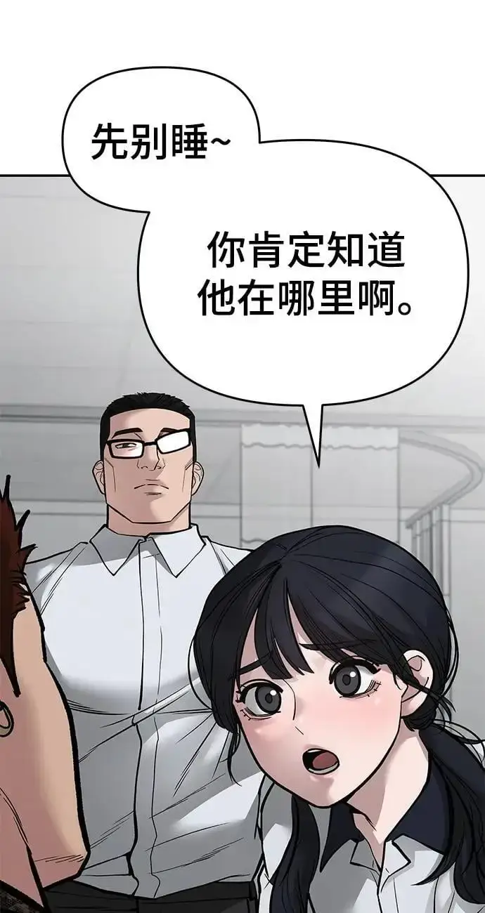 漫画《校霸负责人》第74话第115张图
