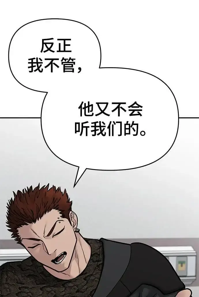 漫画《校霸负责人》第74话第124张图