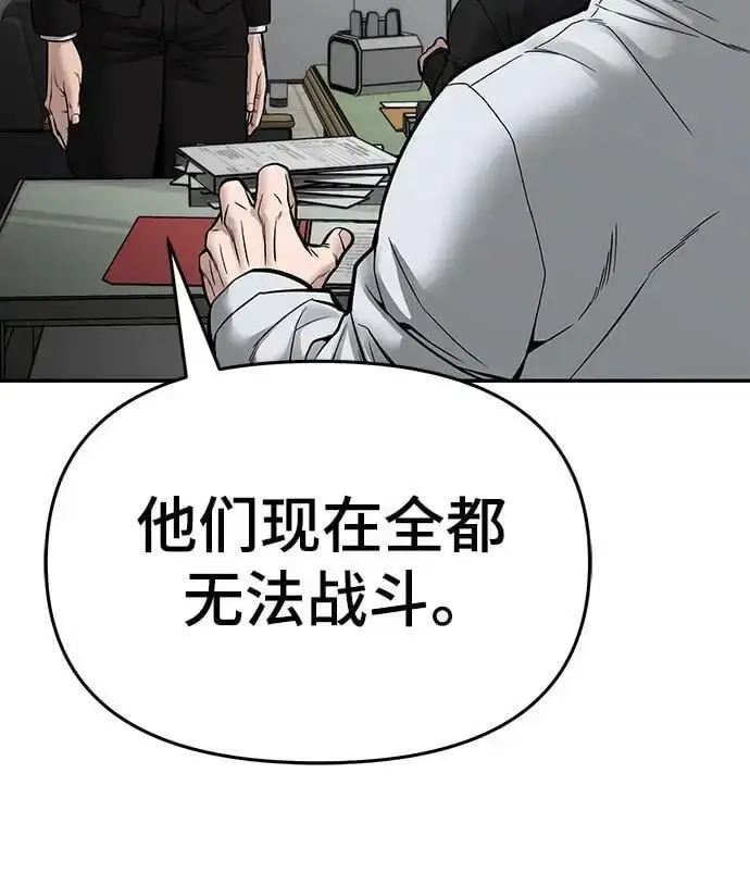漫画《校霸负责人》第74话第139张图
