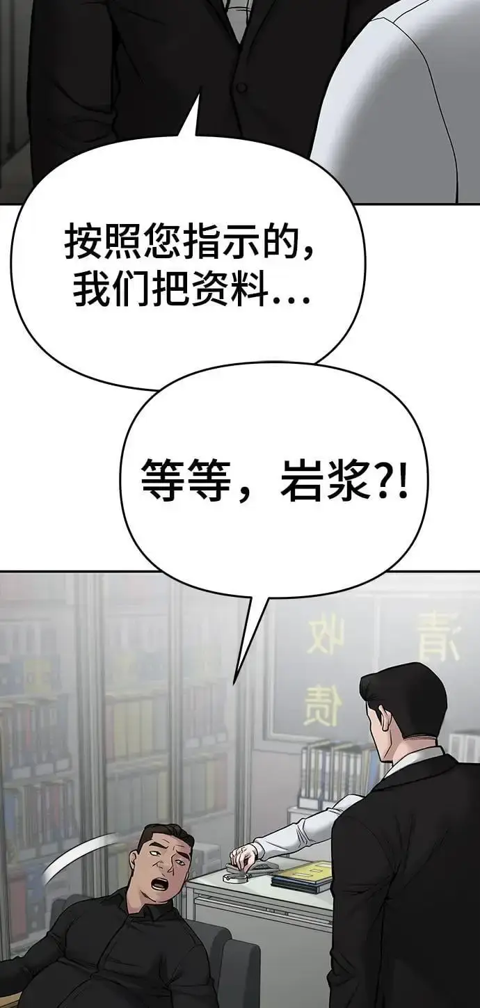 漫画《校霸负责人》第74话第142张图
