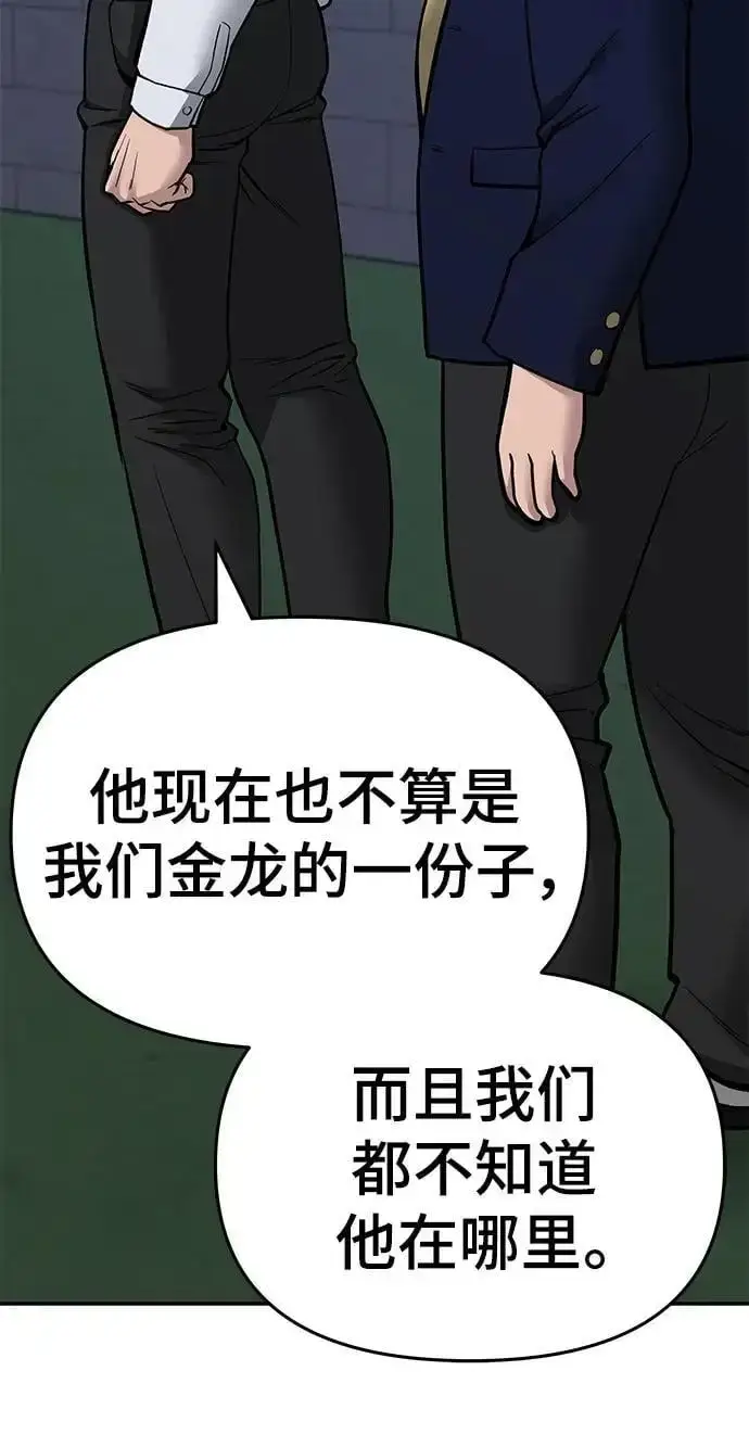 漫画《校霸负责人》第74话第31张图