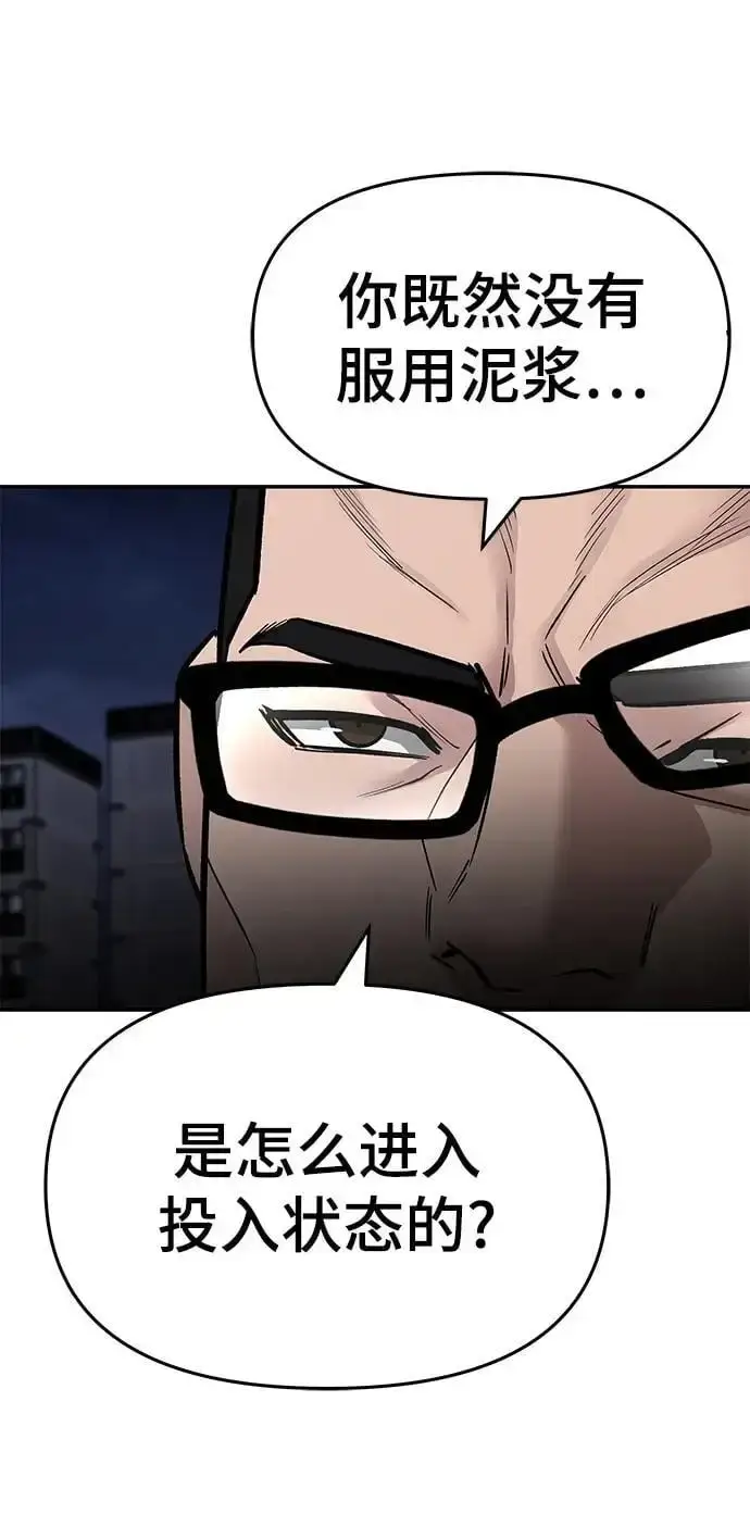 漫画《校霸负责人》第74话第40张图
