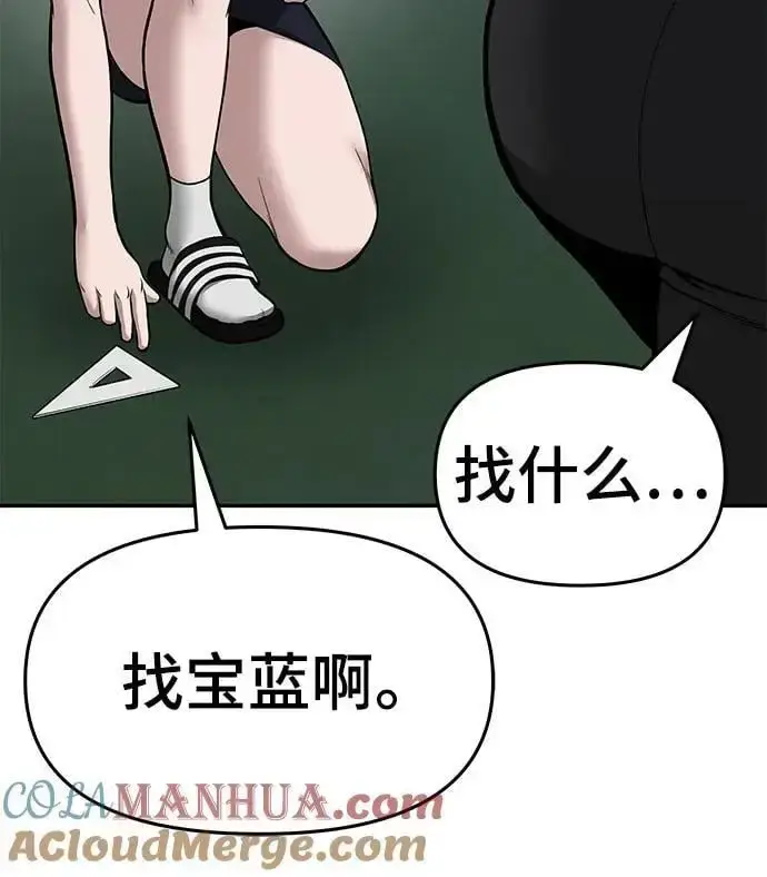 漫画《校霸负责人》第74话第53张图