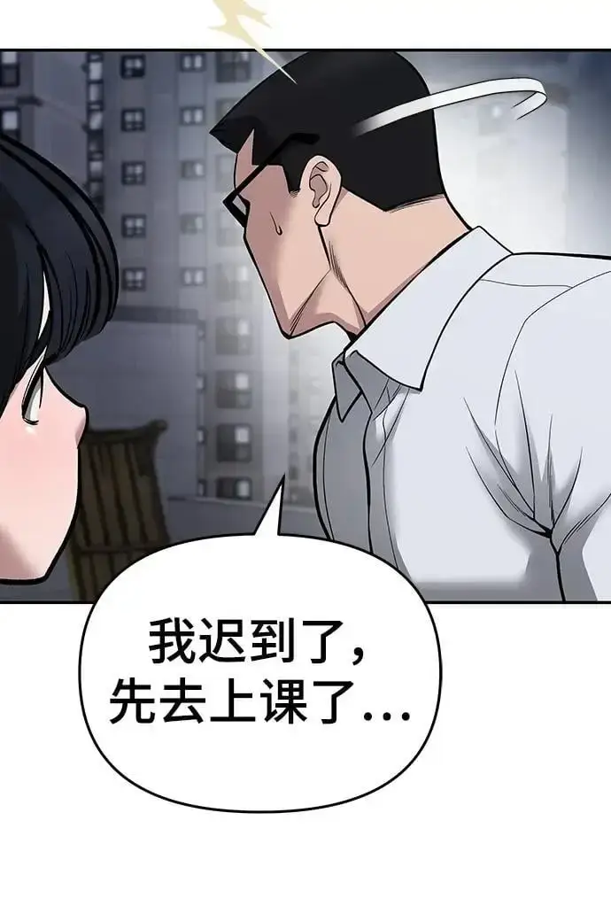 漫画《校霸负责人》第74话第60张图