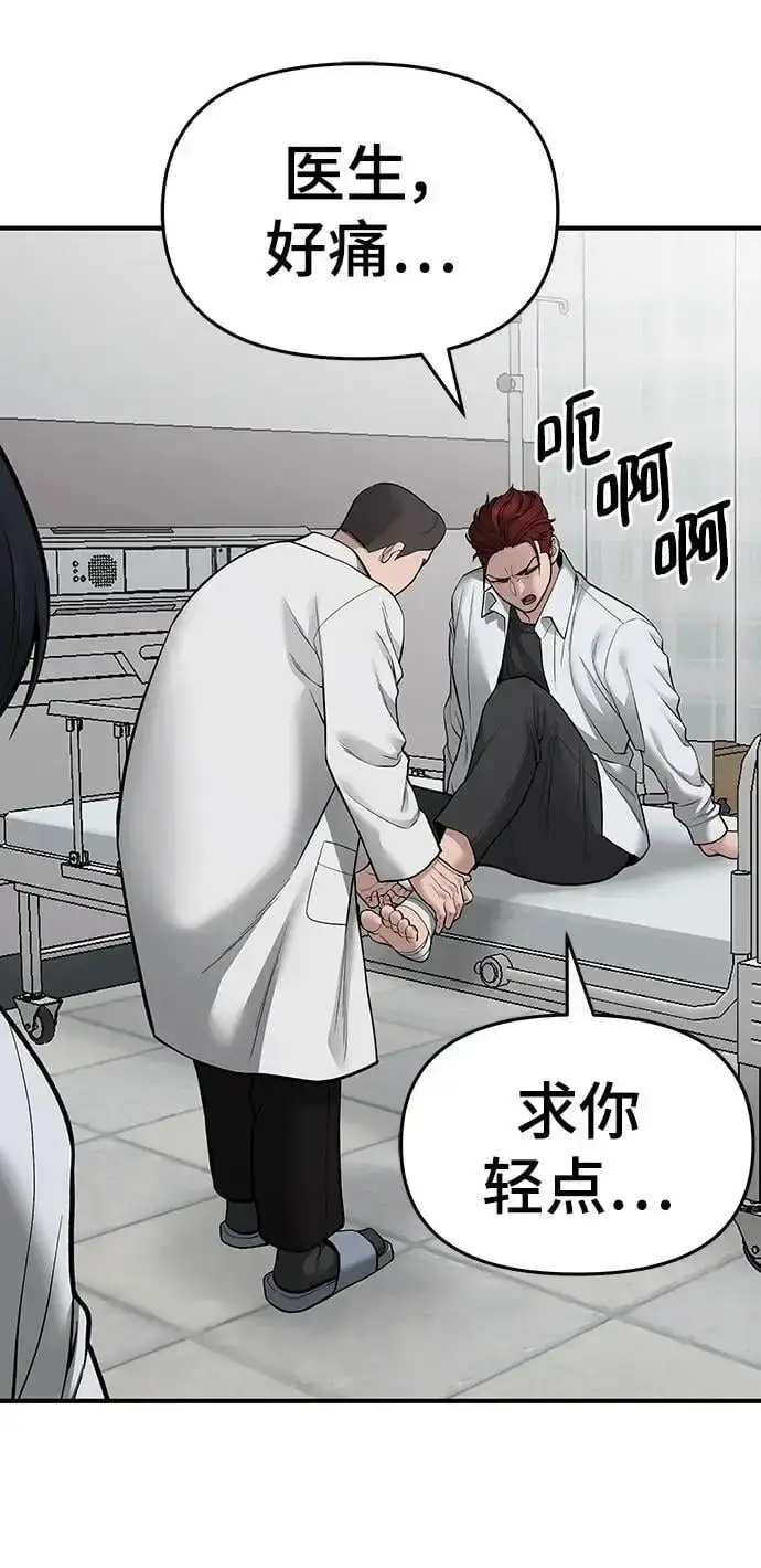 漫画《校霸负责人》第74话第80张图