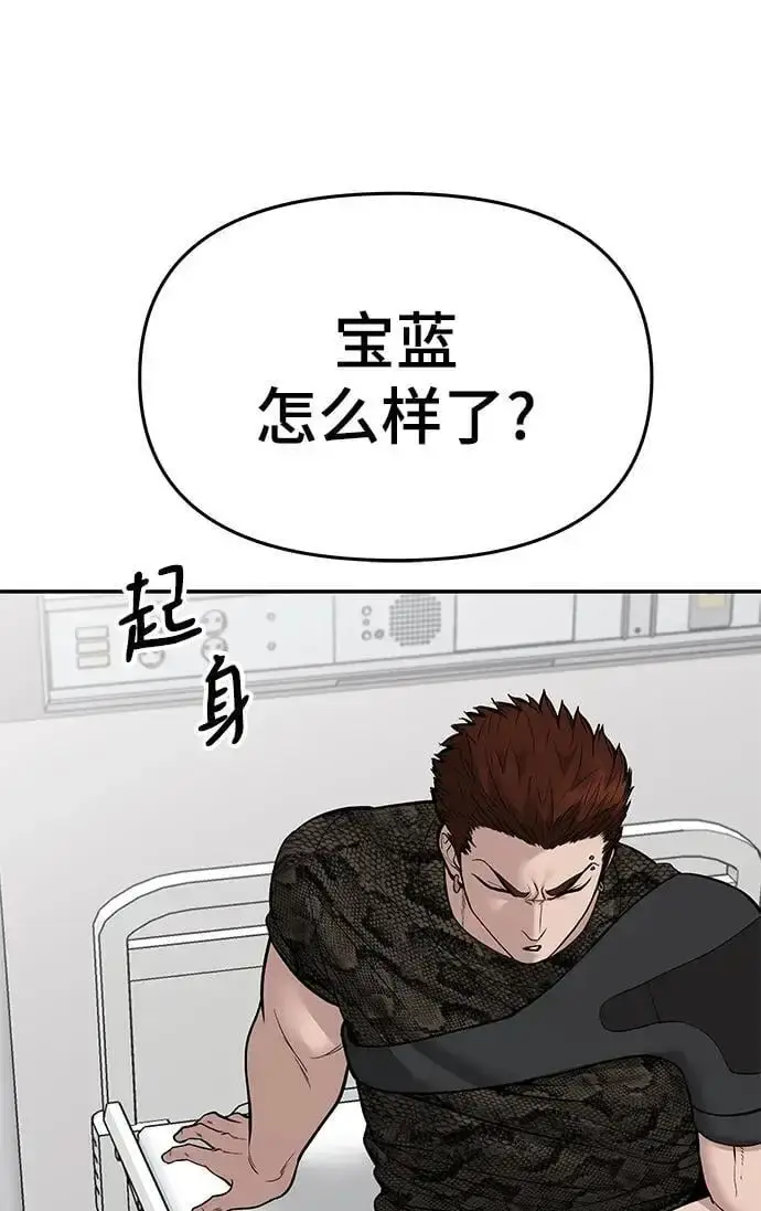 漫画《校霸负责人》第74话第83张图