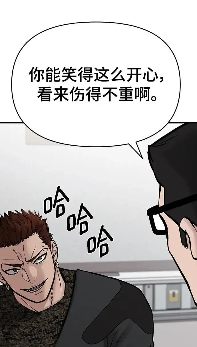 漫画《校霸负责人》第74话第86张图