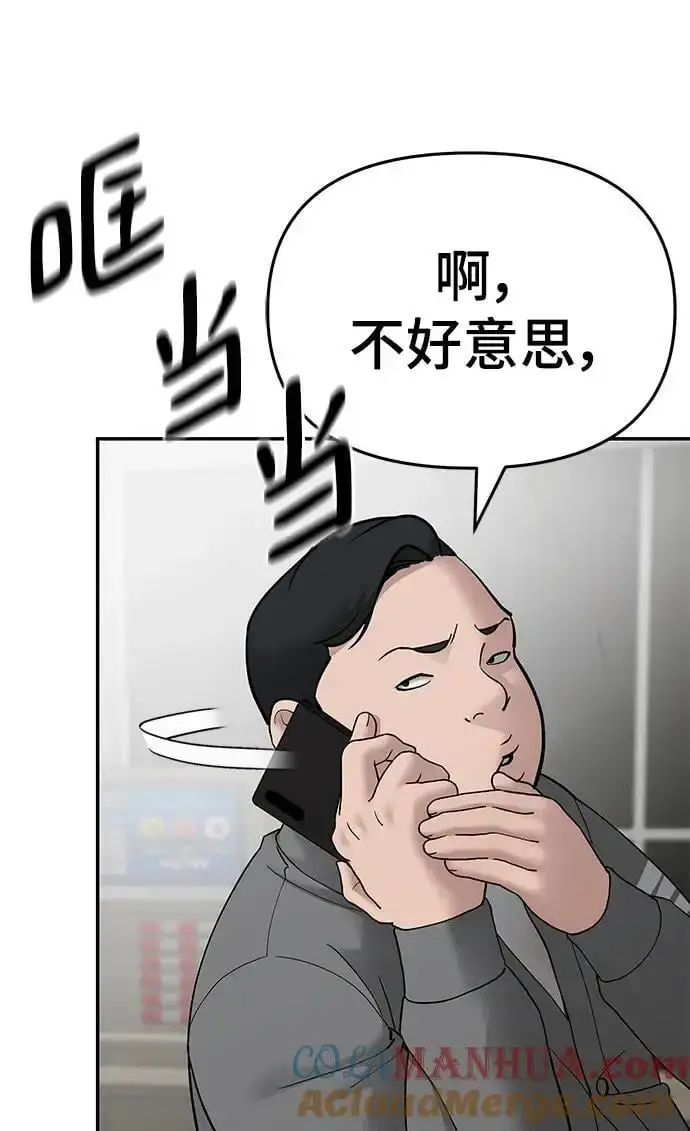 漫画《校霸负责人》第75话第117张图