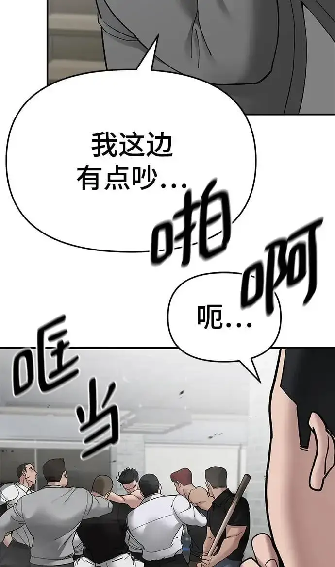 漫画《校霸负责人》第75话第118张图