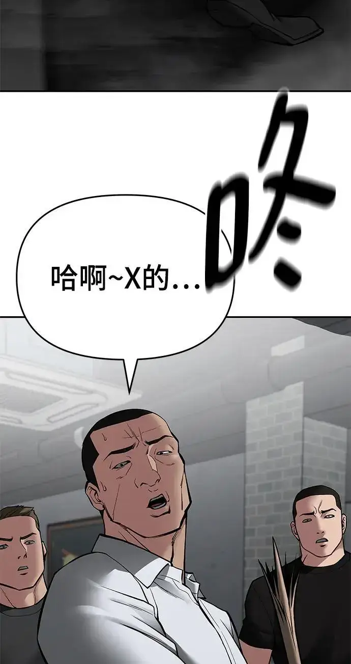漫画《校霸负责人》第75话第136张图
