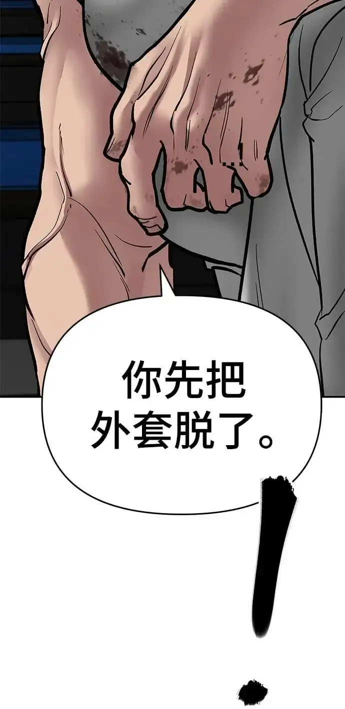 漫画《校霸负责人》第75话第174张图