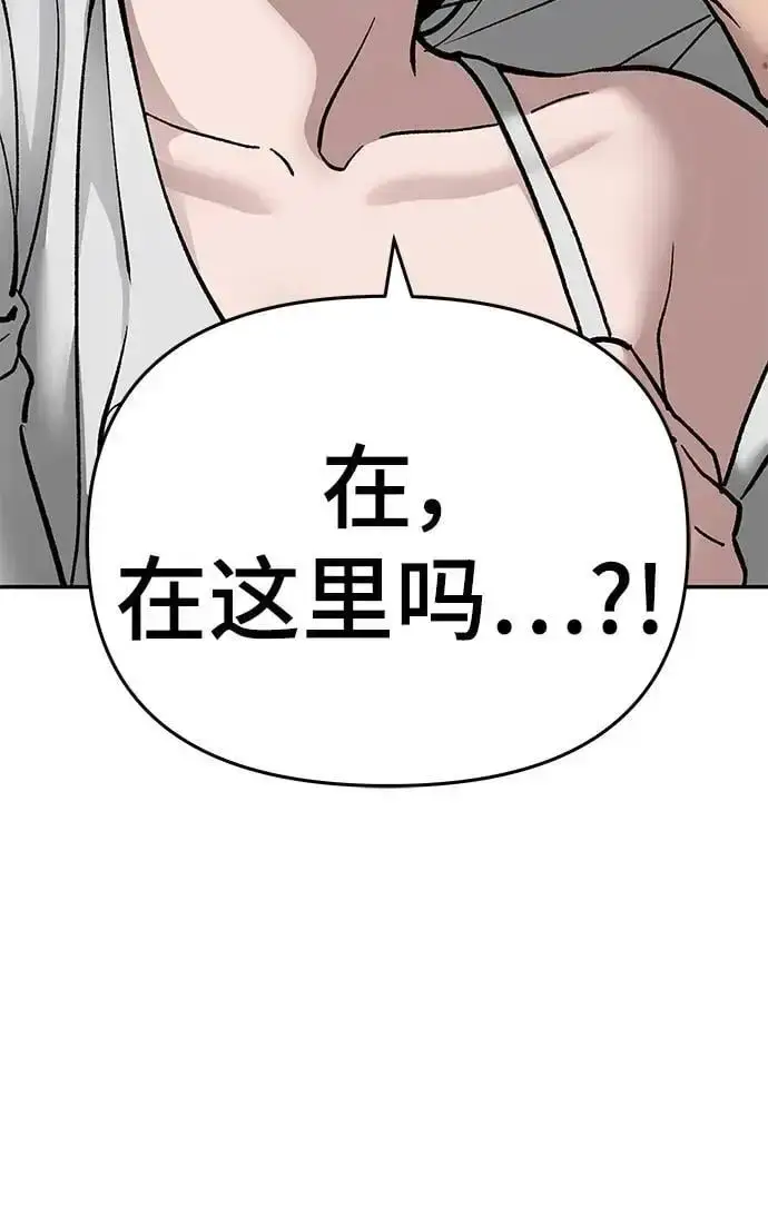 漫画《校霸负责人》第75话第176张图
