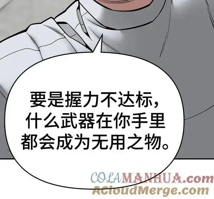 漫画《校霸负责人》第75话第21张图