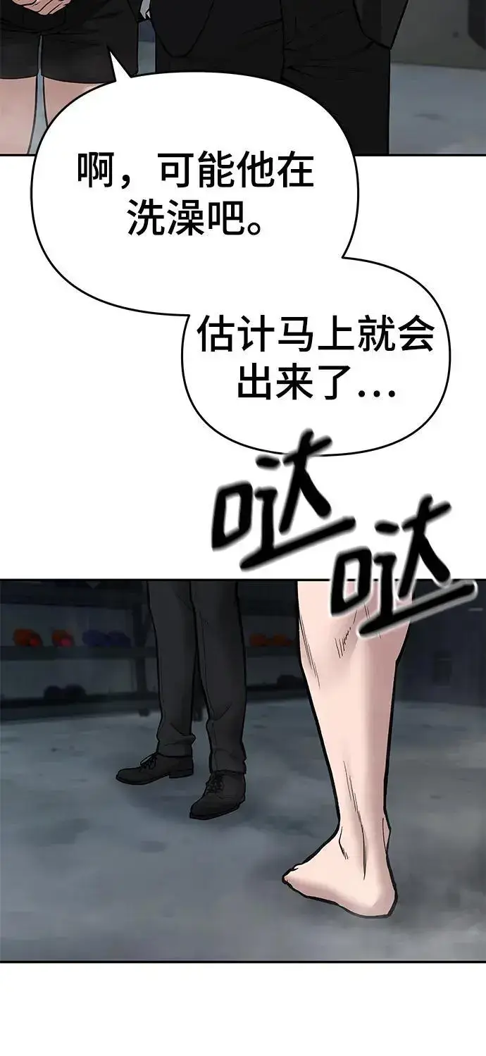 漫画《校霸负责人》第75话第27张图
