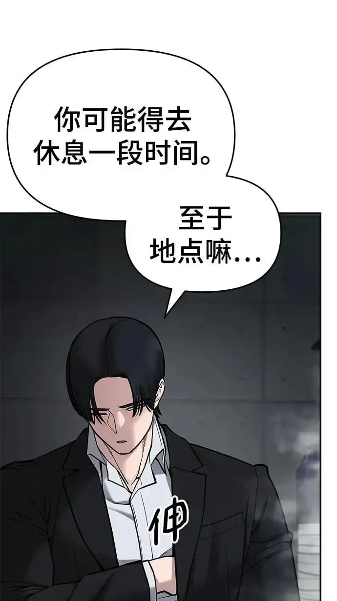 漫画《校霸负责人》第75话第30张图