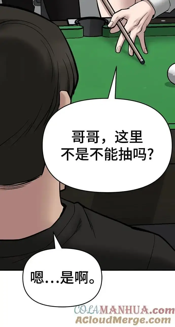 漫画《校霸负责人》第75话第69张图