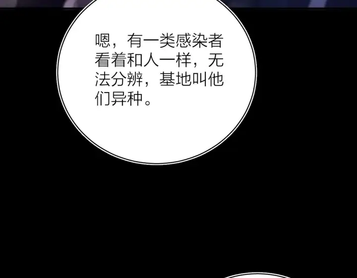 《小蘑菇》第5话 基地图61