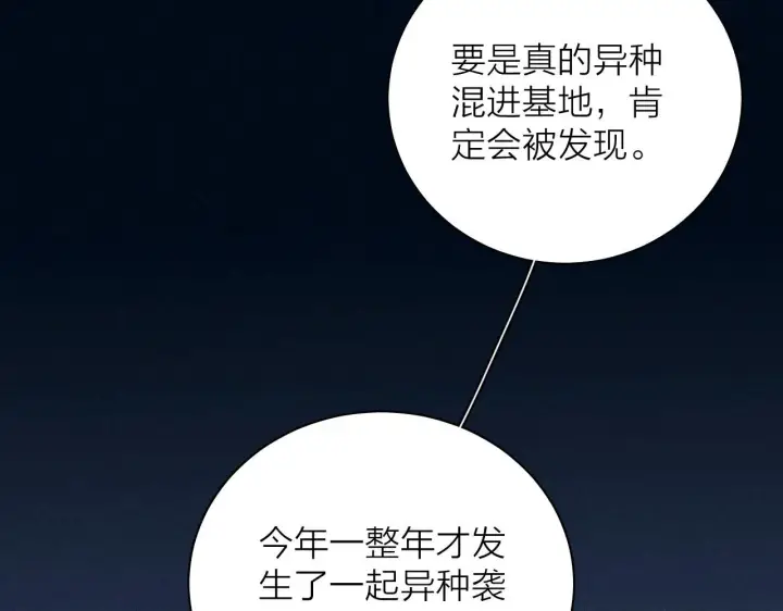《小蘑菇》第5话 基地图72