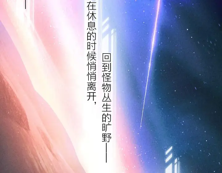 《小蘑菇》第5话 基地图78