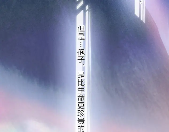 《小蘑菇》第5话 基地图80