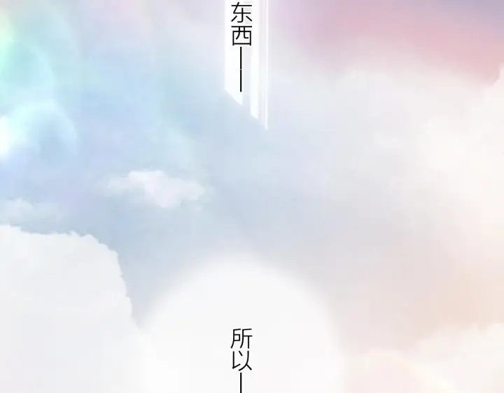 《小蘑菇》第5话 基地图81