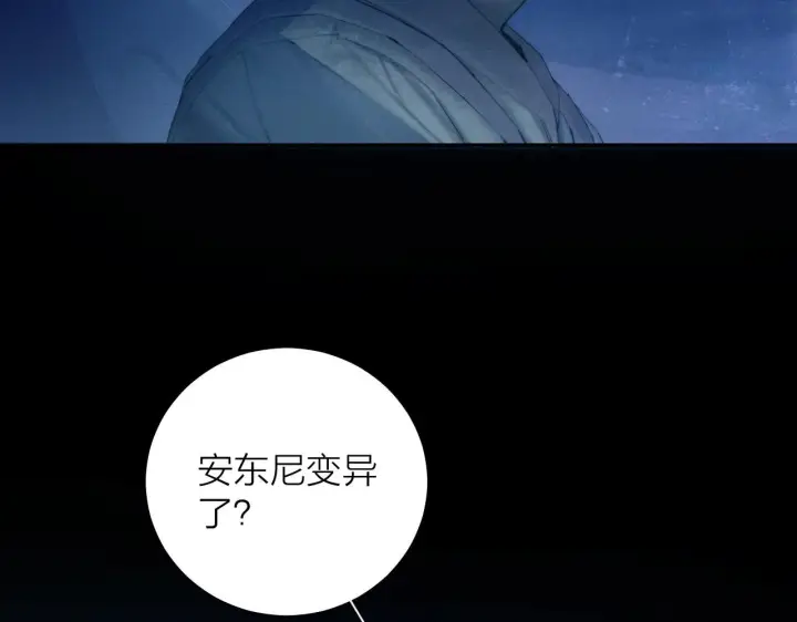 《小蘑菇》第5话 基地图9