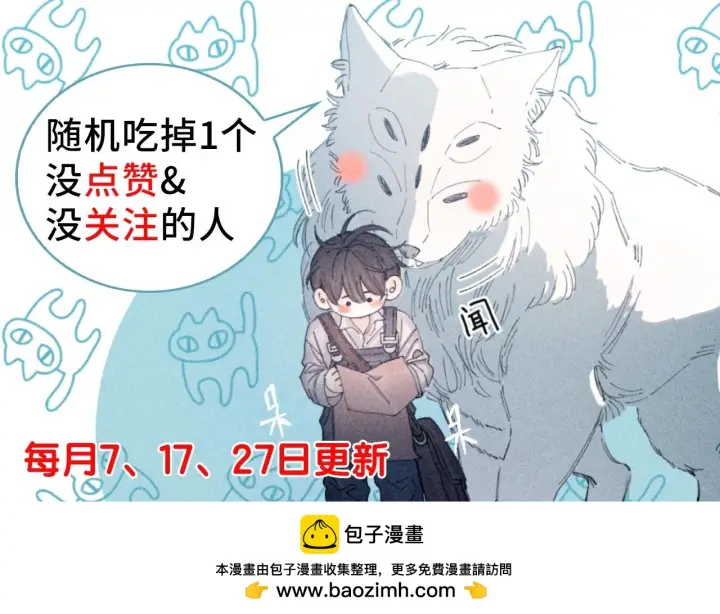 漫画《小蘑菇》第6话 检查第100张图