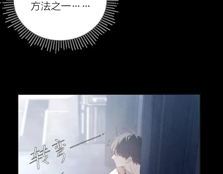 漫画《小蘑菇》第6话 检查第62张图