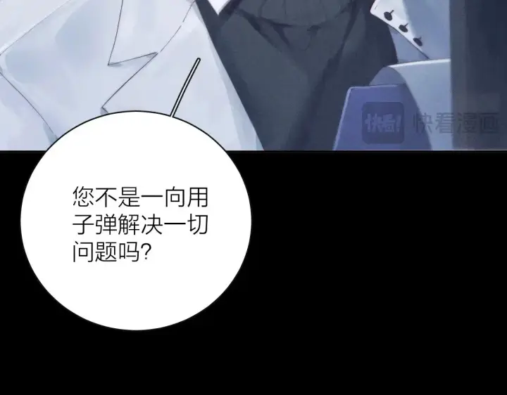 漫画《小蘑菇》第6话 检查第75张图