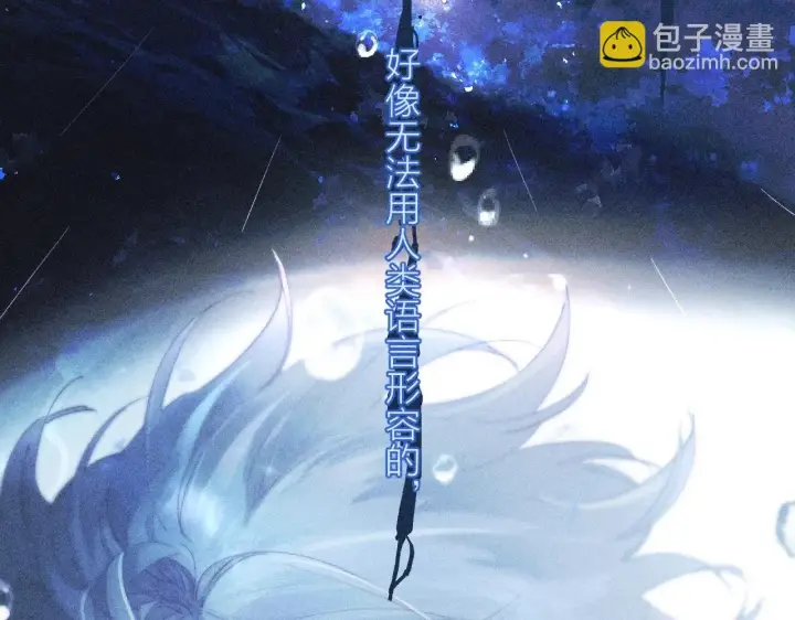 漫画《小蘑菇》第7话 第一次第11张图