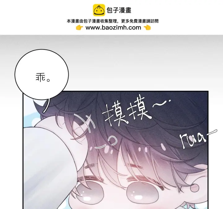 漫画《小蘑菇》第7话 第一次第28张图