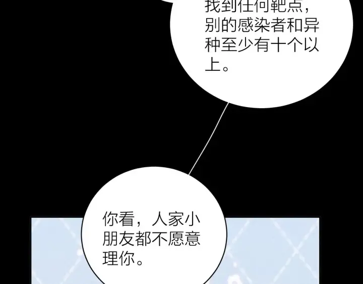 漫画《小蘑菇》第7话 第一次第45张图