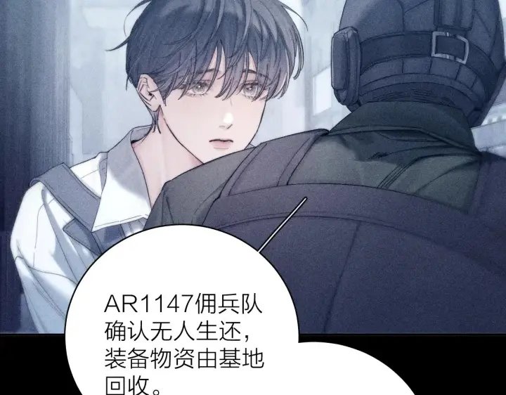 漫画《小蘑菇》第8话 解释第38张图