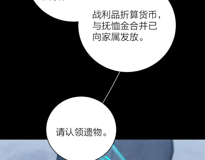 漫画《小蘑菇》第8话 解释第39张图