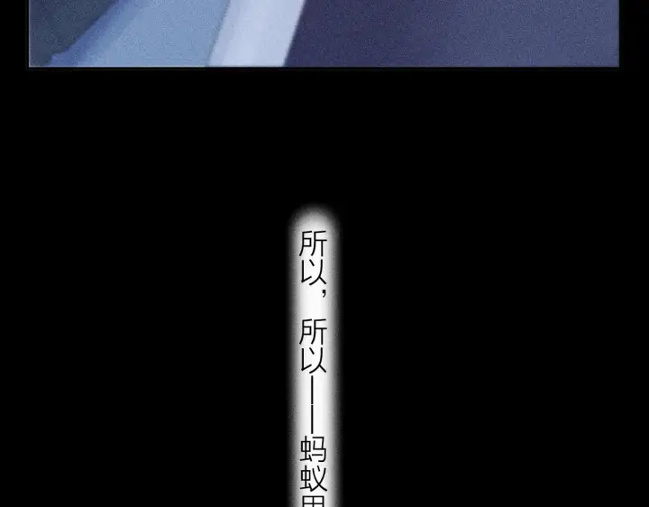 漫画《小蘑菇》第8话 解释第64张图