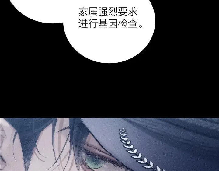 漫画《小蘑菇》第8话 解释第8张图