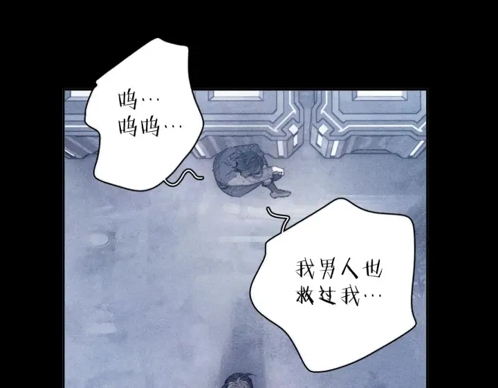 漫画《小蘑菇》第8话 解释第96张图