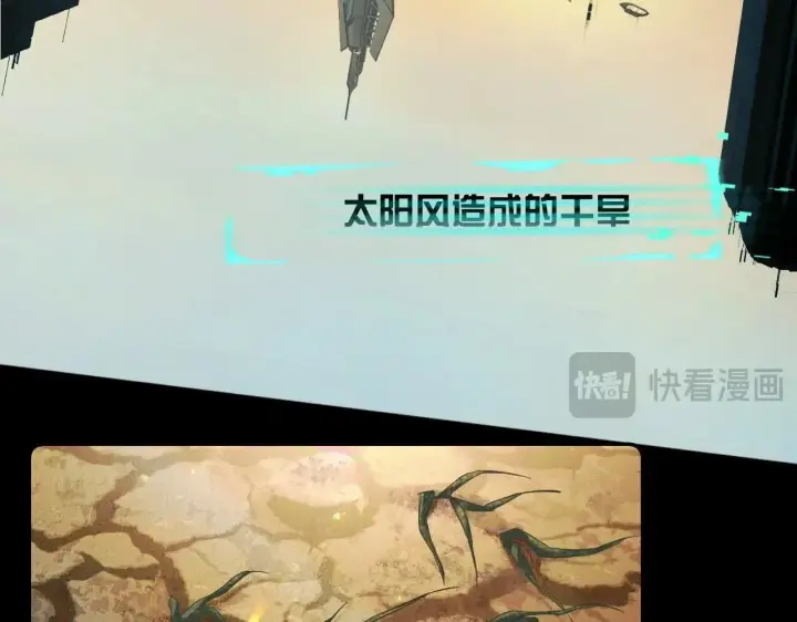 漫画《小蘑菇》第0话 末日第21张图