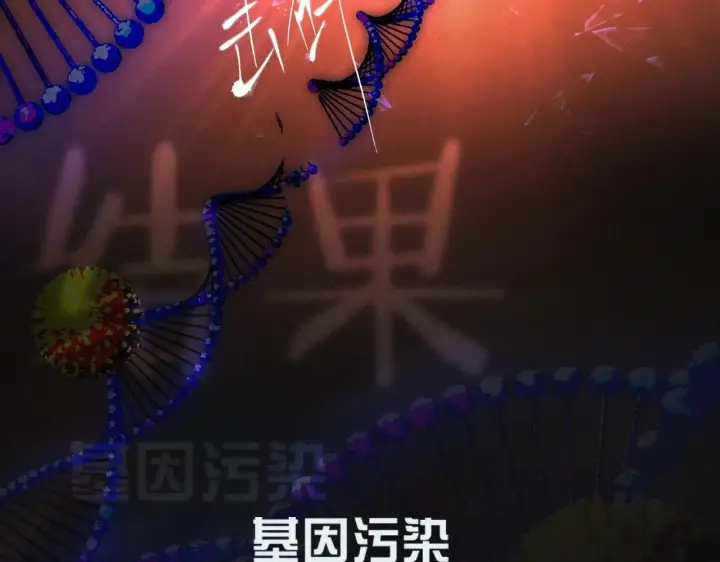 漫画《小蘑菇》第0话 末日第31张图