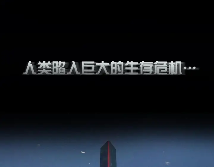 漫画《小蘑菇》第0话 末日第44张图