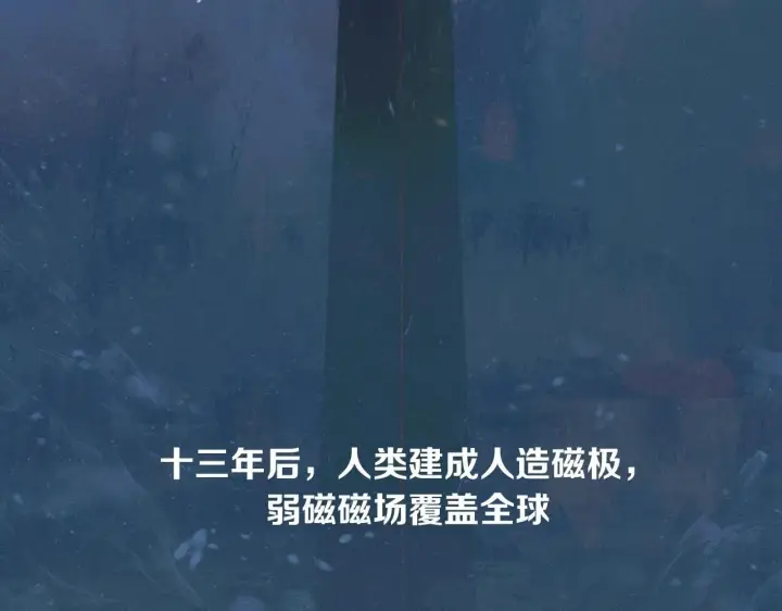 漫画《小蘑菇》第0话 末日第46张图