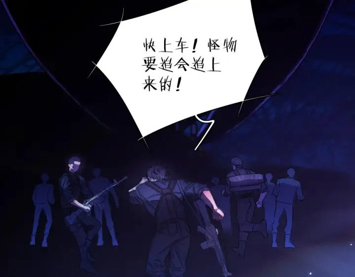 漫画《小蘑菇》第0话 末日第80张图