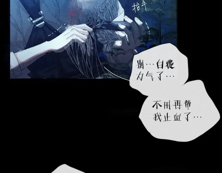 漫画《小蘑菇》第1话 深渊第18张图