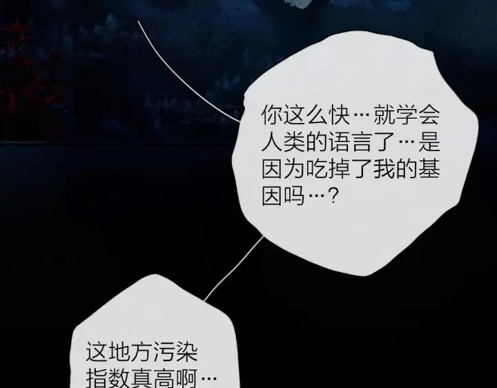 漫画《小蘑菇》第1话 深渊第27张图
