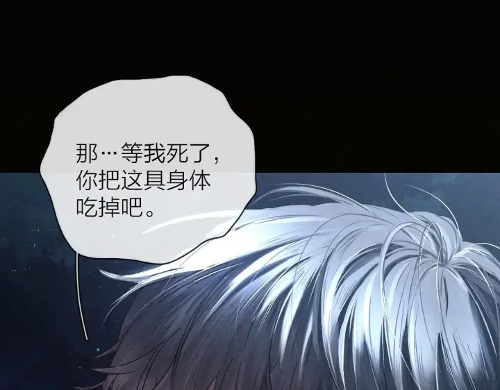漫画《小蘑菇》第1话 深渊第29张图