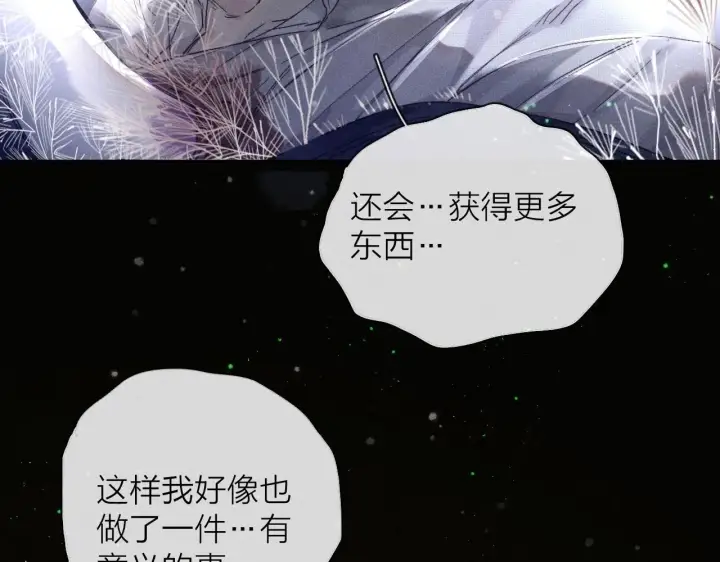 漫画《小蘑菇》第1话 深渊第31张图